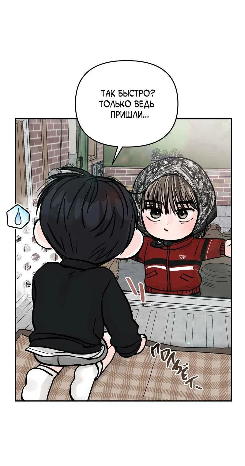 Манга То, что не по силам остановить - Глава 39 Страница 11