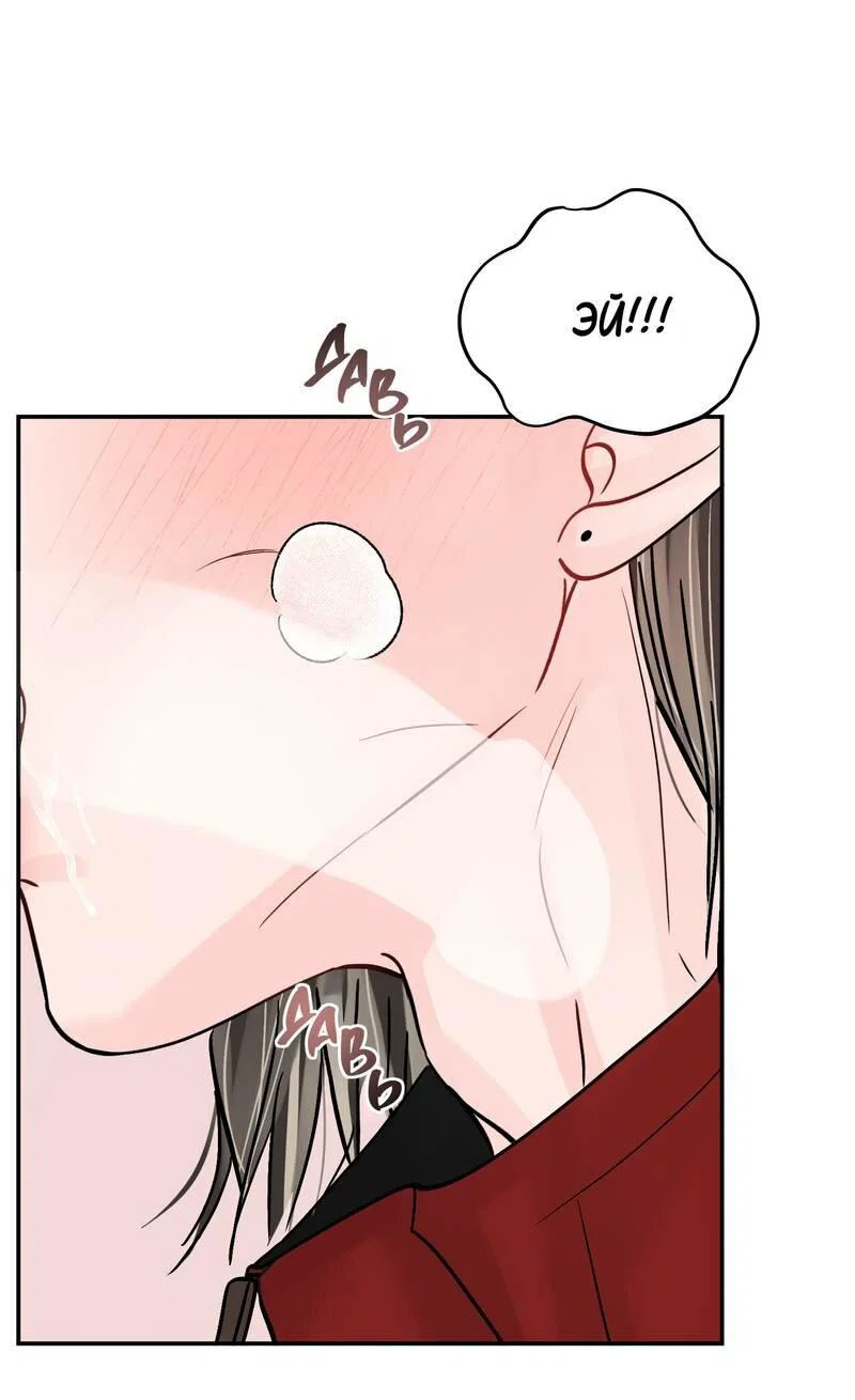 Манга То, что не по силам остановить - Глава 39 Страница 48