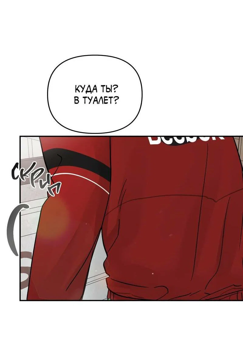 Манга То, что не по силам остановить - Глава 39 Страница 9