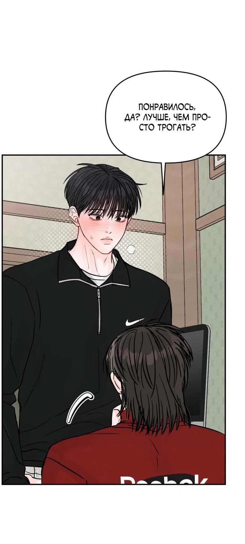 Манга То, что не по силам остановить - Глава 39 Страница 53
