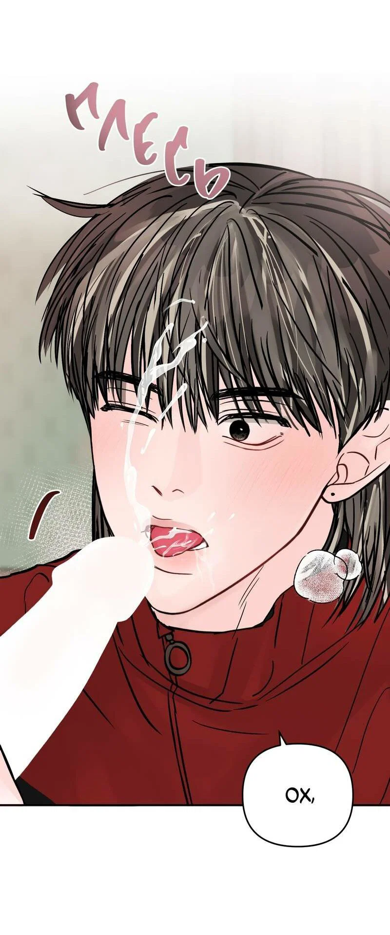 Манга То, что не по силам остановить - Глава 39 Страница 50