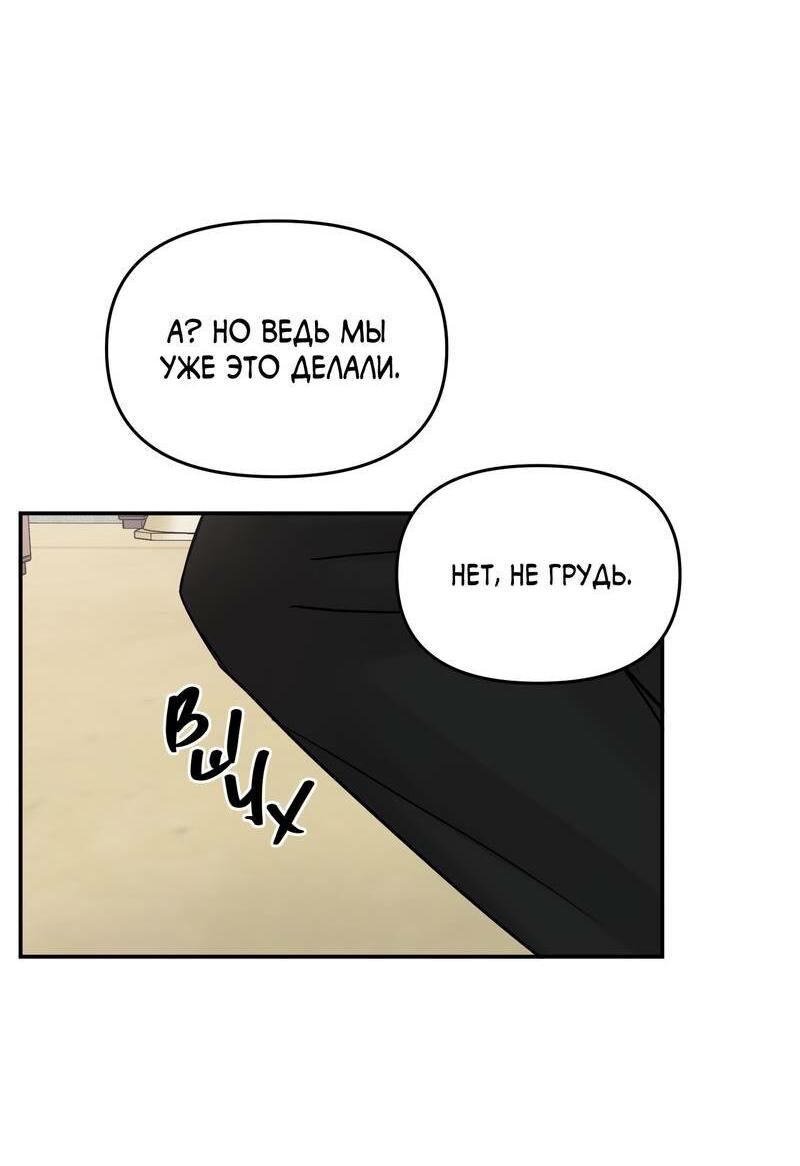 Манга То, что не по силам остановить - Глава 39 Страница 30