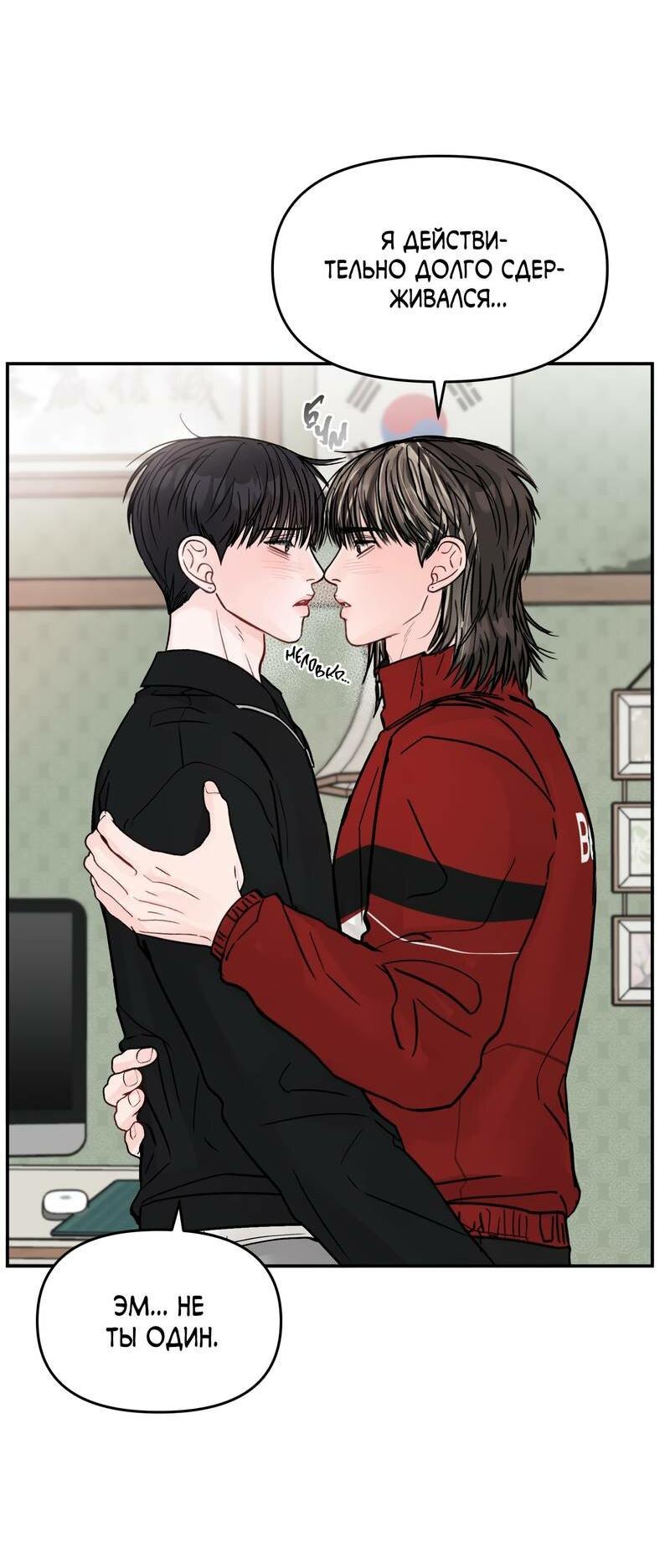 Манга То, что не по силам остановить - Глава 39 Страница 26