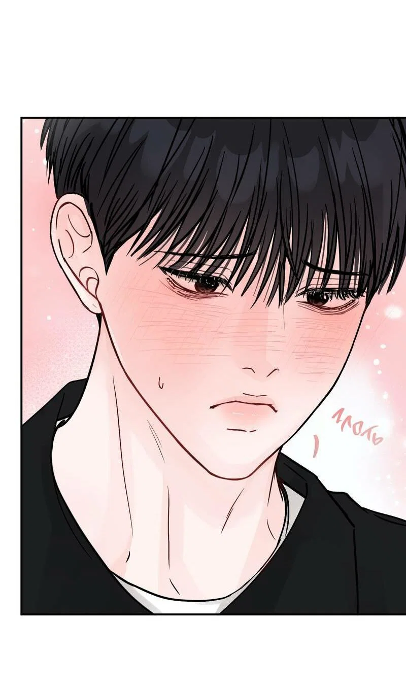 Манга То, что не по силам остановить - Глава 39 Страница 59