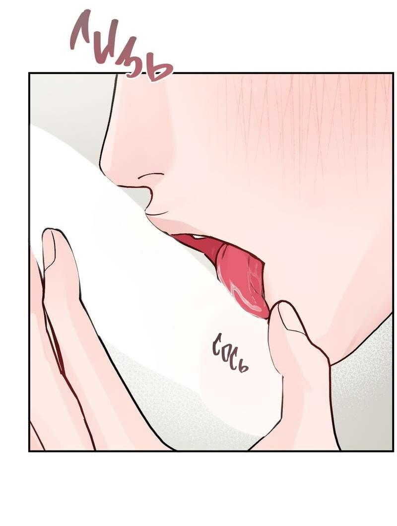 Манга То, что не по силам остановить - Глава 39 Страница 39