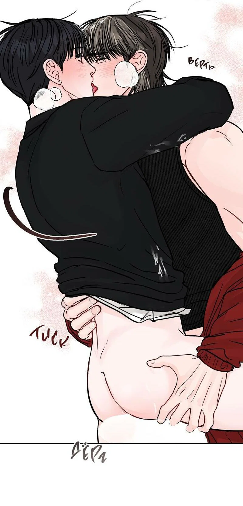 Манга То, что не по силам остановить - Глава 40 Страница 42