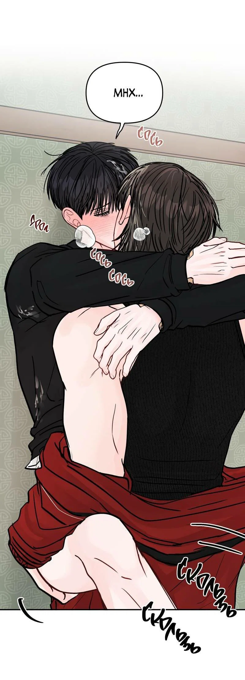 Манга То, что не по силам остановить - Глава 40 Страница 44