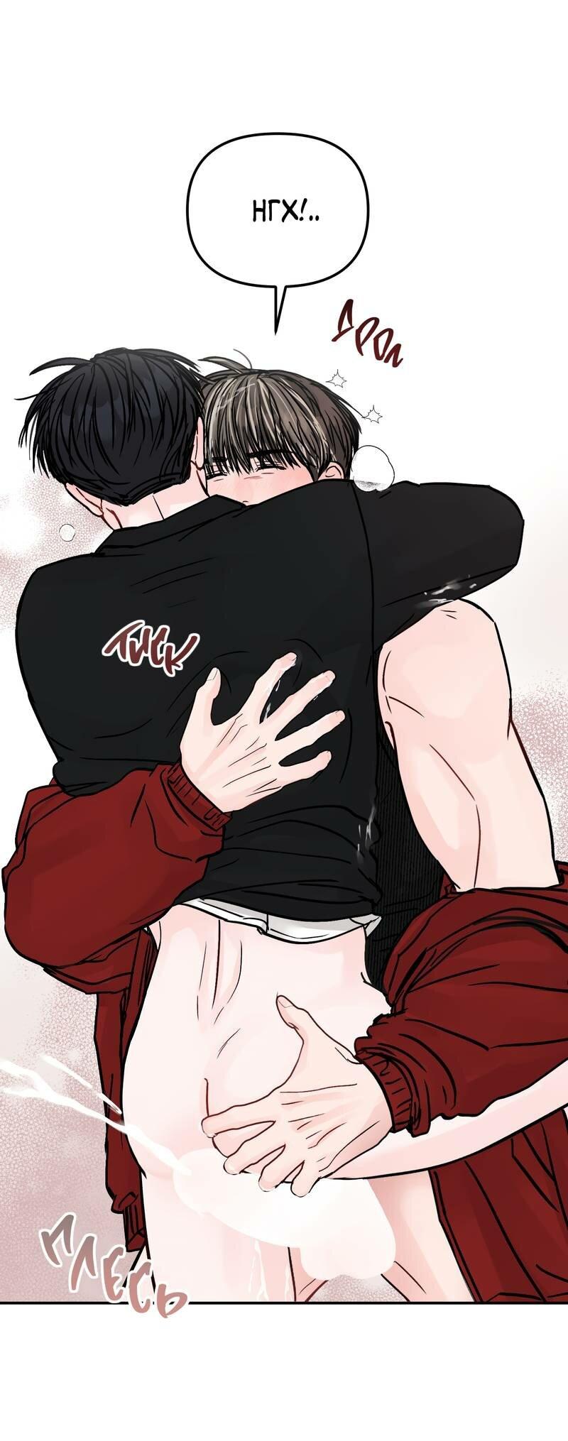 Манга То, что не по силам остановить - Глава 40 Страница 52