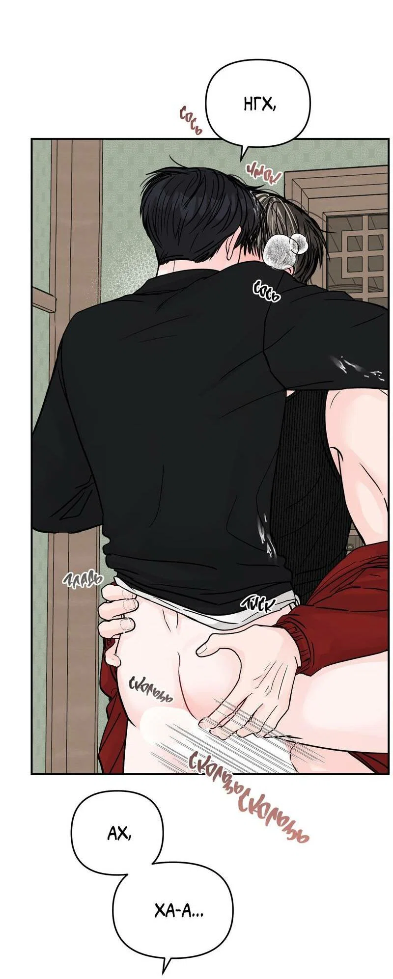 Манга То, что не по силам остановить - Глава 40 Страница 38