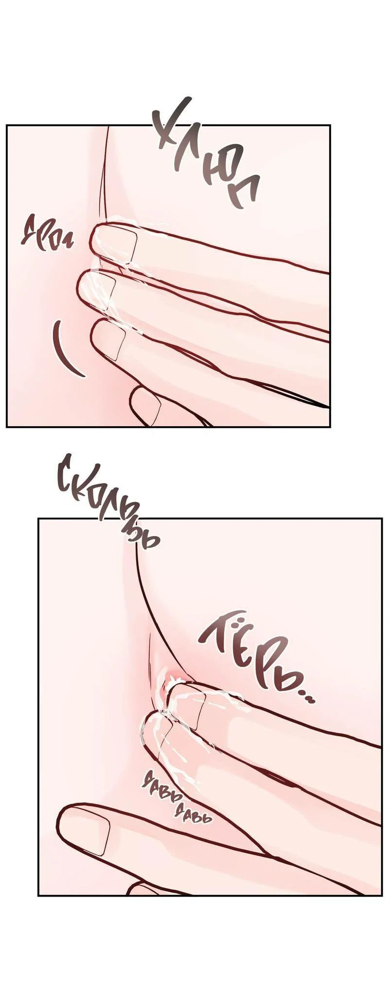 Манга То, что не по силам остановить - Глава 40 Страница 6