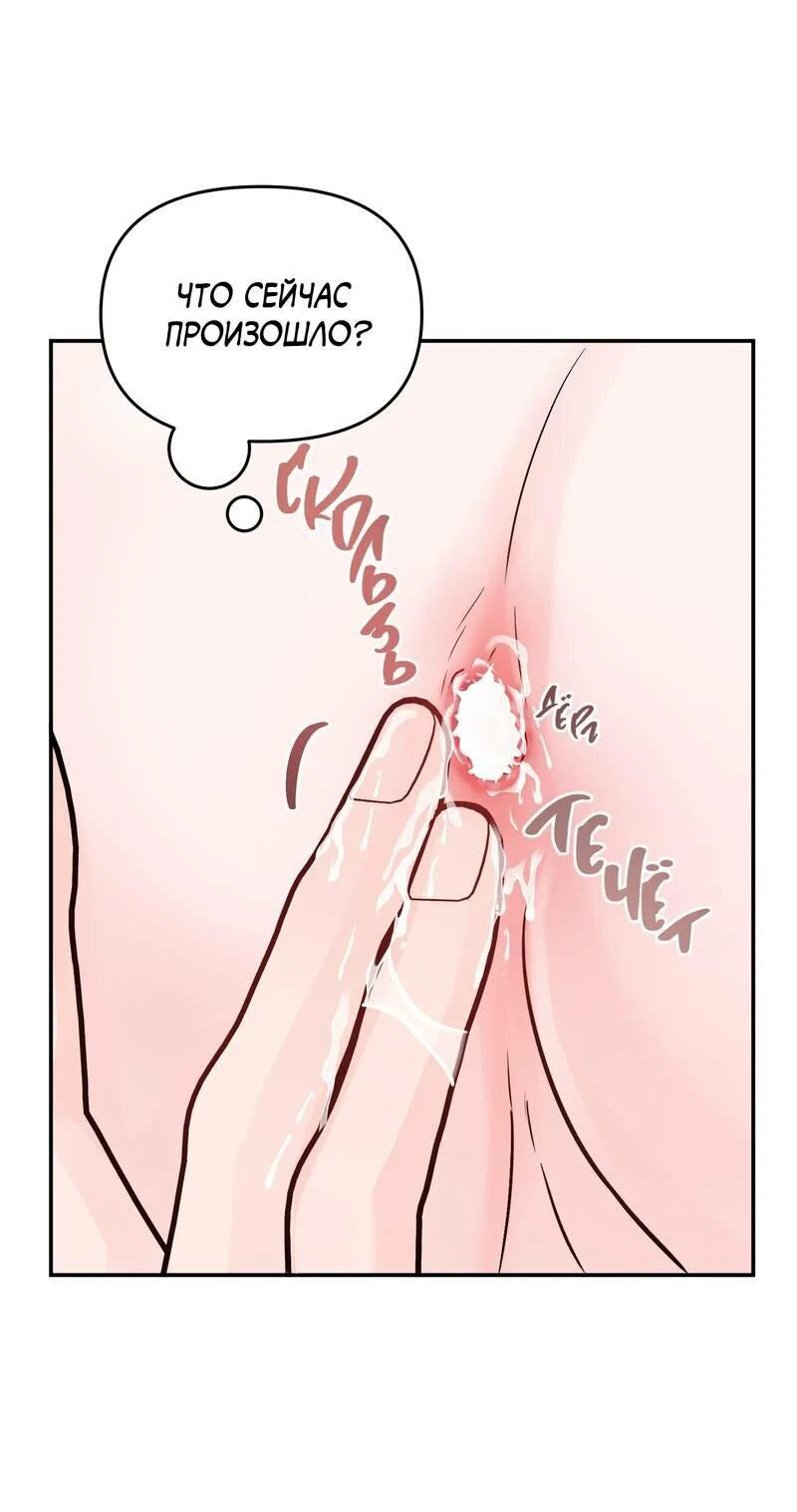 Манга То, что не по силам остановить - Глава 40 Страница 22