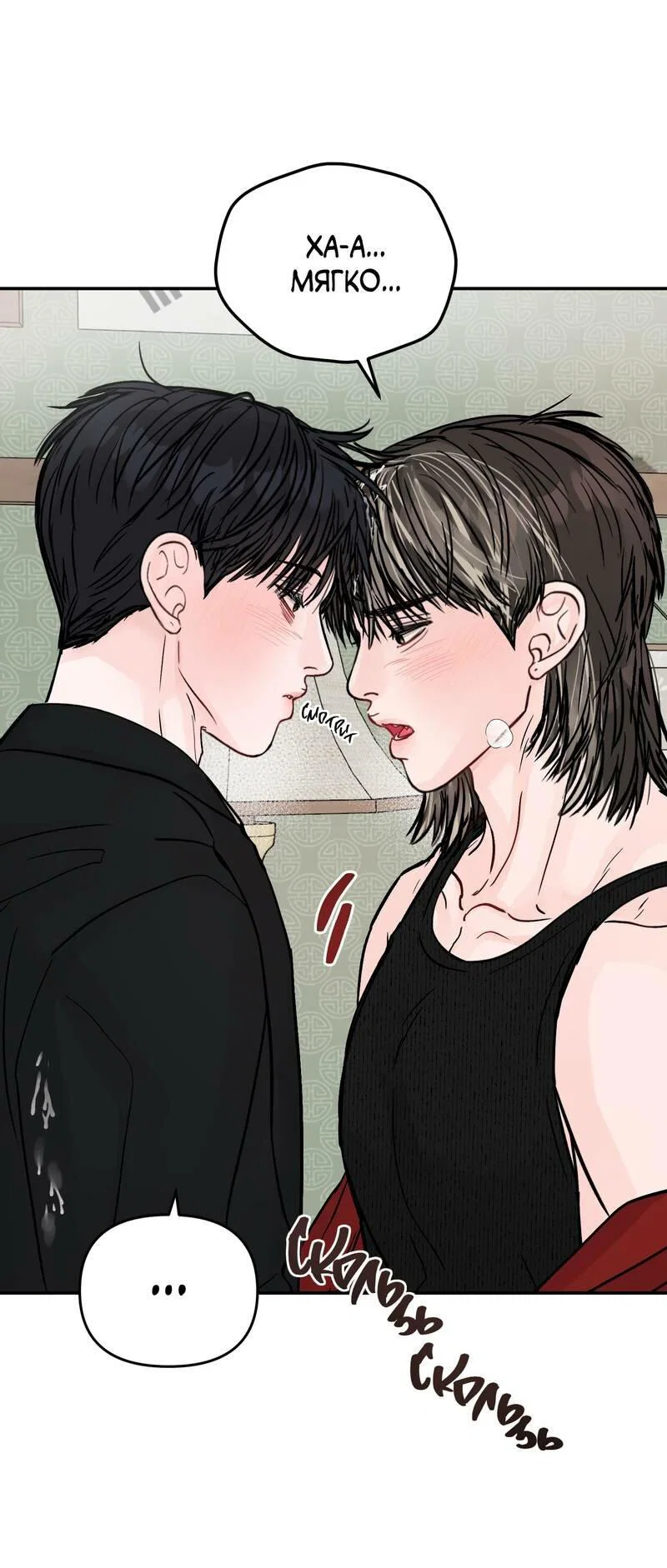 Манга То, что не по силам остановить - Глава 40 Страница 34