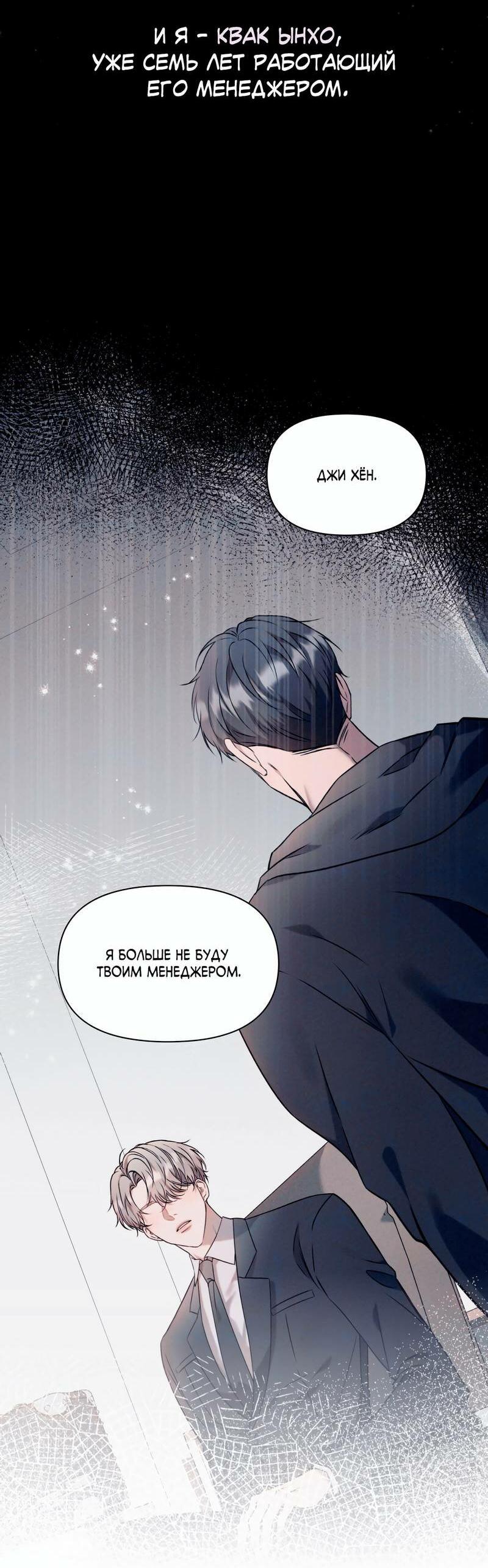 Манга То, что не по силам остановить - Глава 40 Страница 59