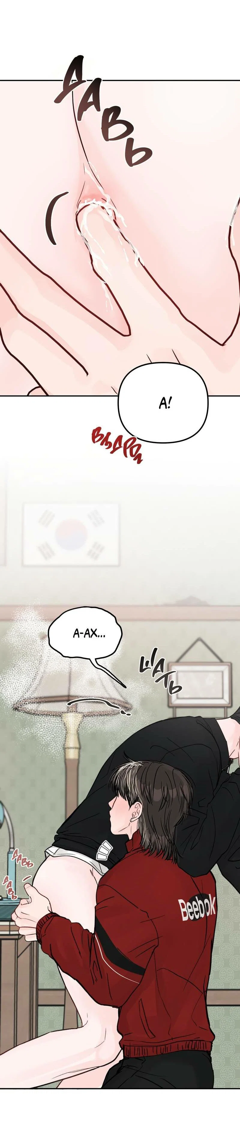 Манга То, что не по силам остановить - Глава 40 Страница 7