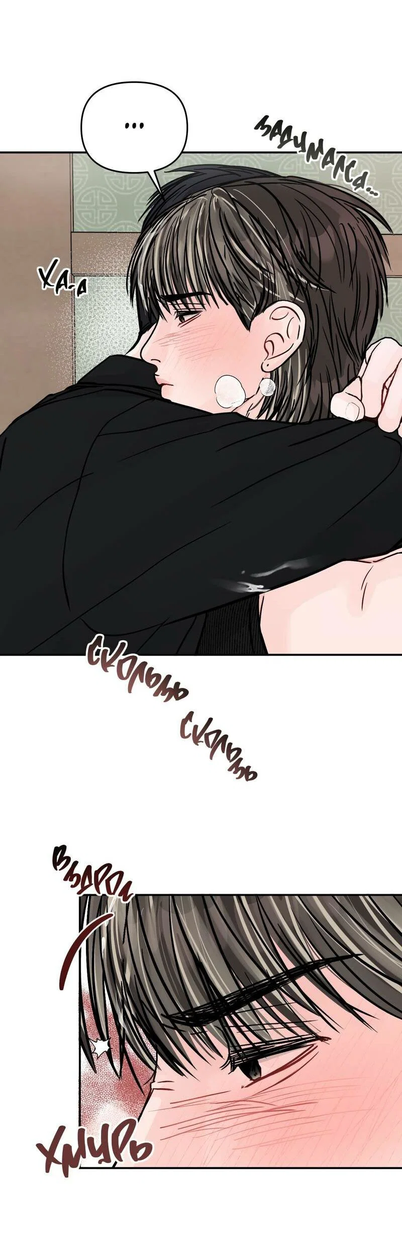 Манга То, что не по силам остановить - Глава 40 Страница 51