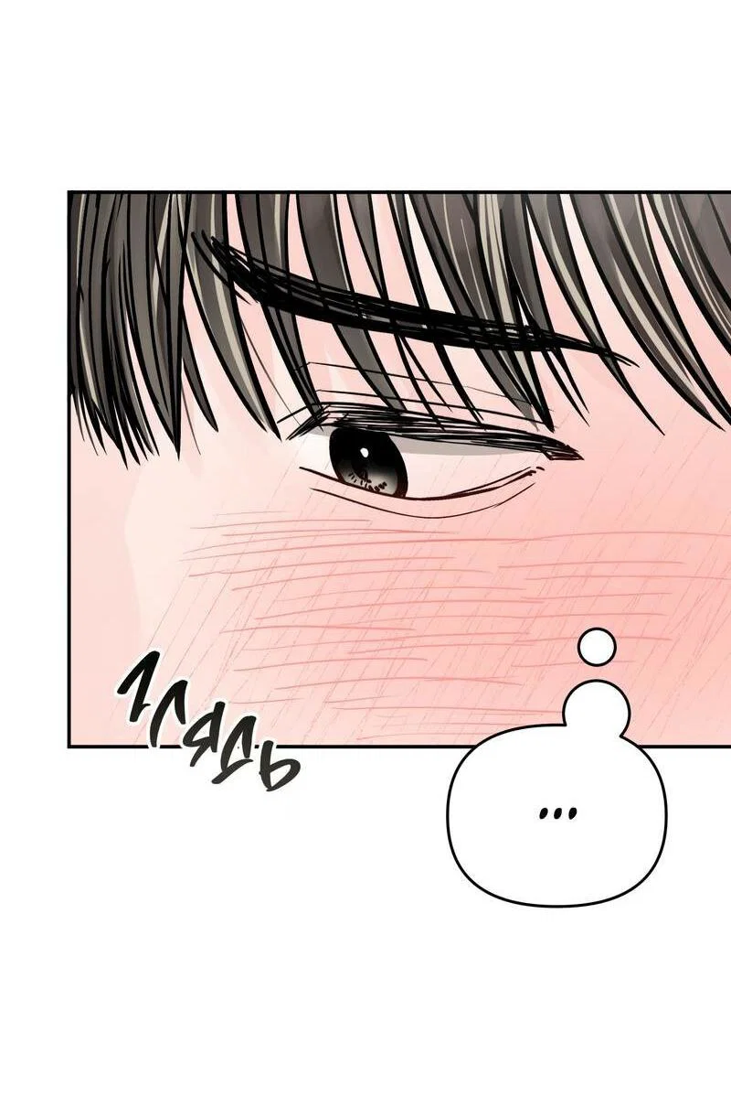 Манга То, что не по силам остановить - Глава 40 Страница 48