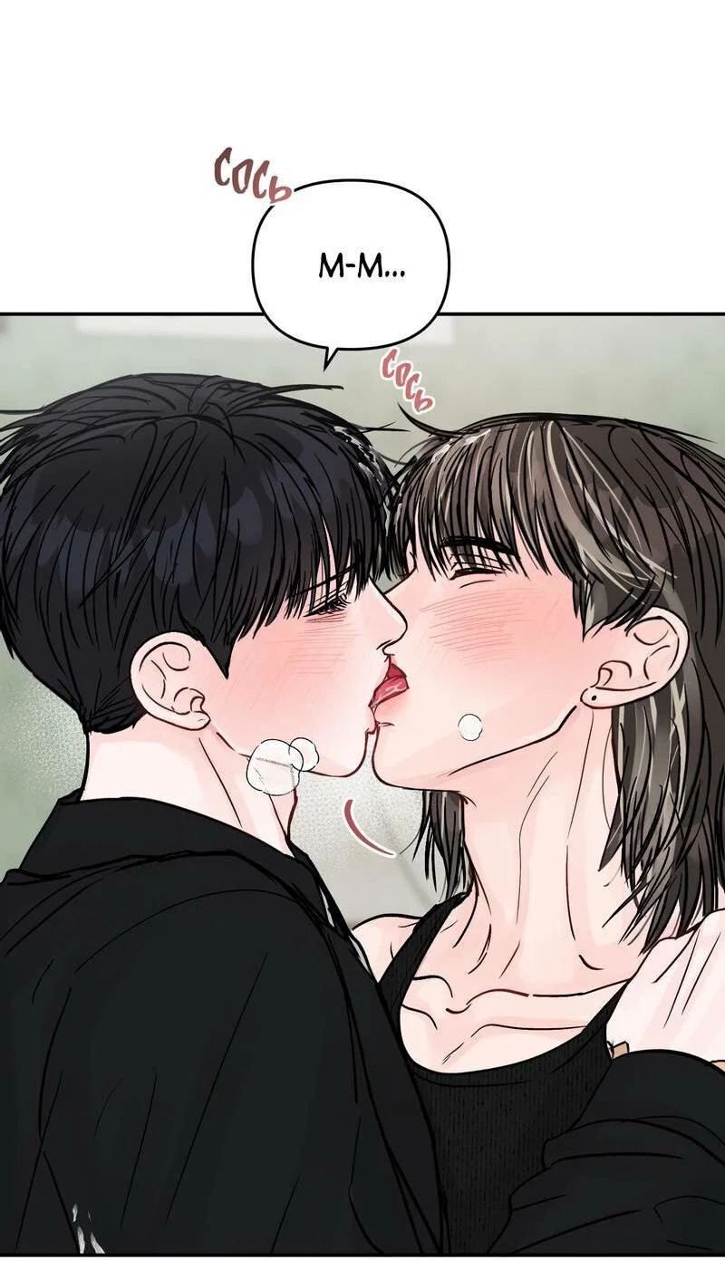 Манга То, что не по силам остановить - Глава 40 Страница 36