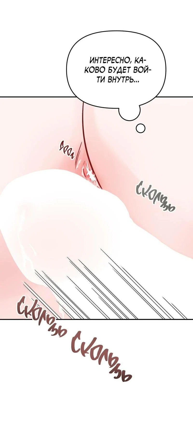 Манга То, что не по силам остановить - Глава 40 Страница 50