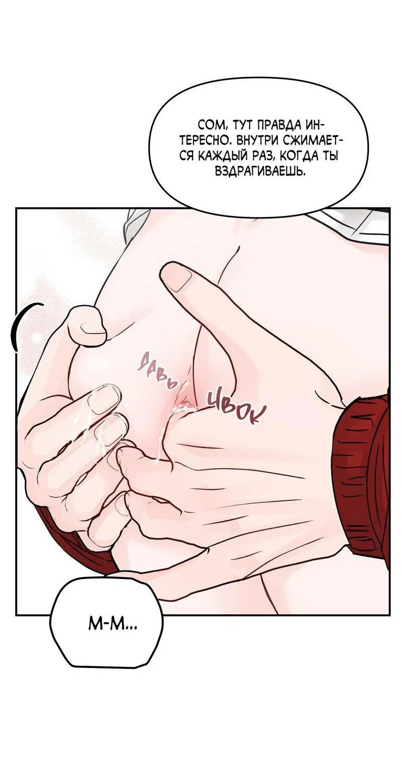 Манга То, что не по силам остановить - Глава 40 Страница 9