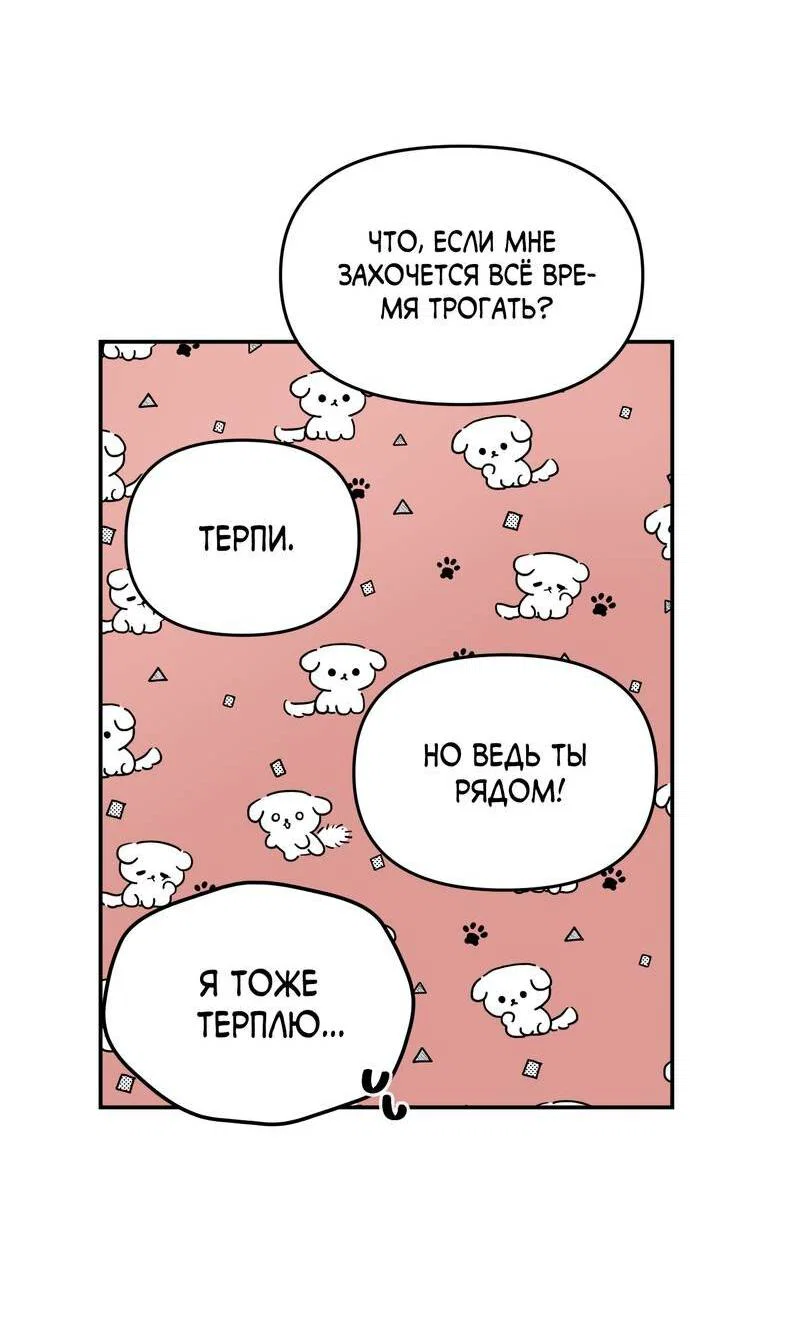 Манга То, что не по силам остановить - Глава 40 Страница 26