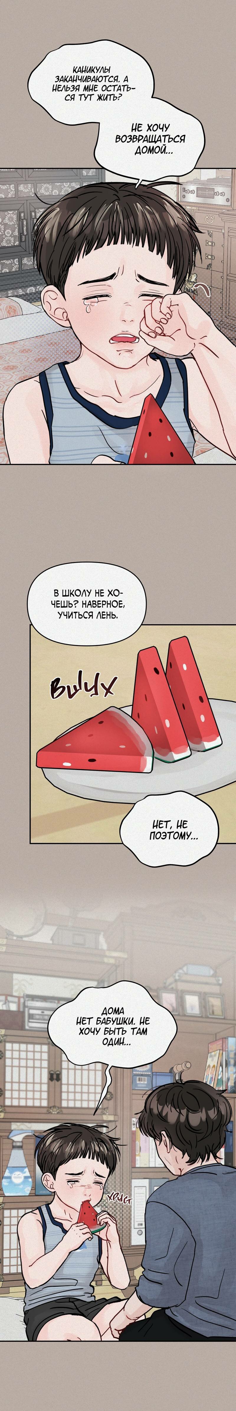 Манга То, что не по силам остановить - Глава 41 Страница 51