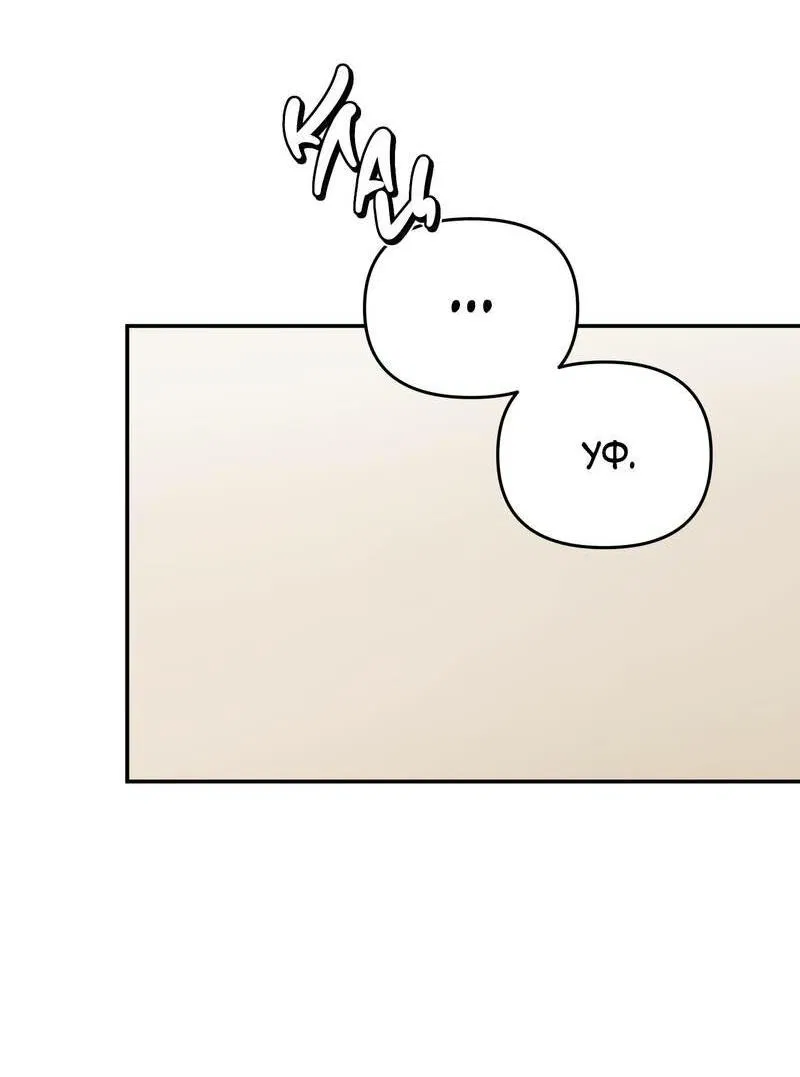 Манга То, что не по силам остановить - Глава 41 Страница 6