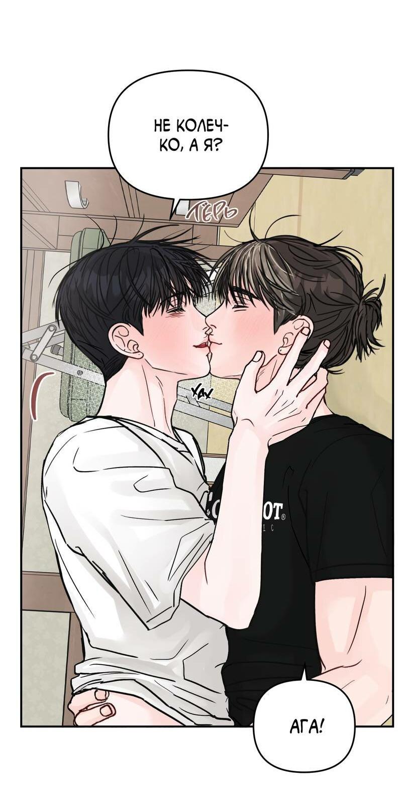 Манга То, что не по силам остановить - Глава 41 Страница 31