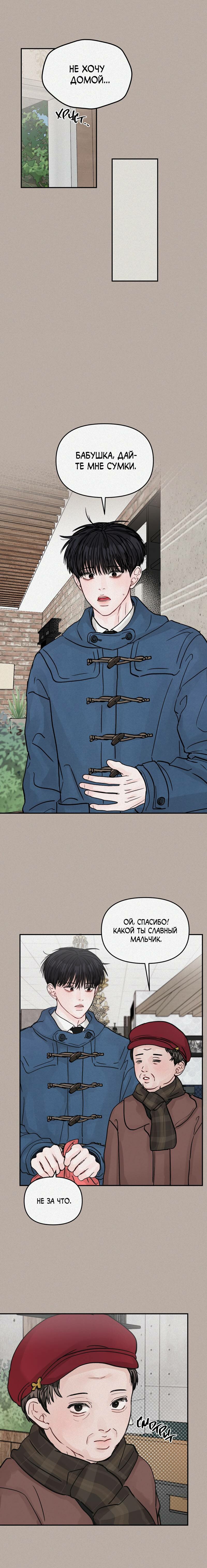 Манга То, что не по силам остановить - Глава 41 Страница 52