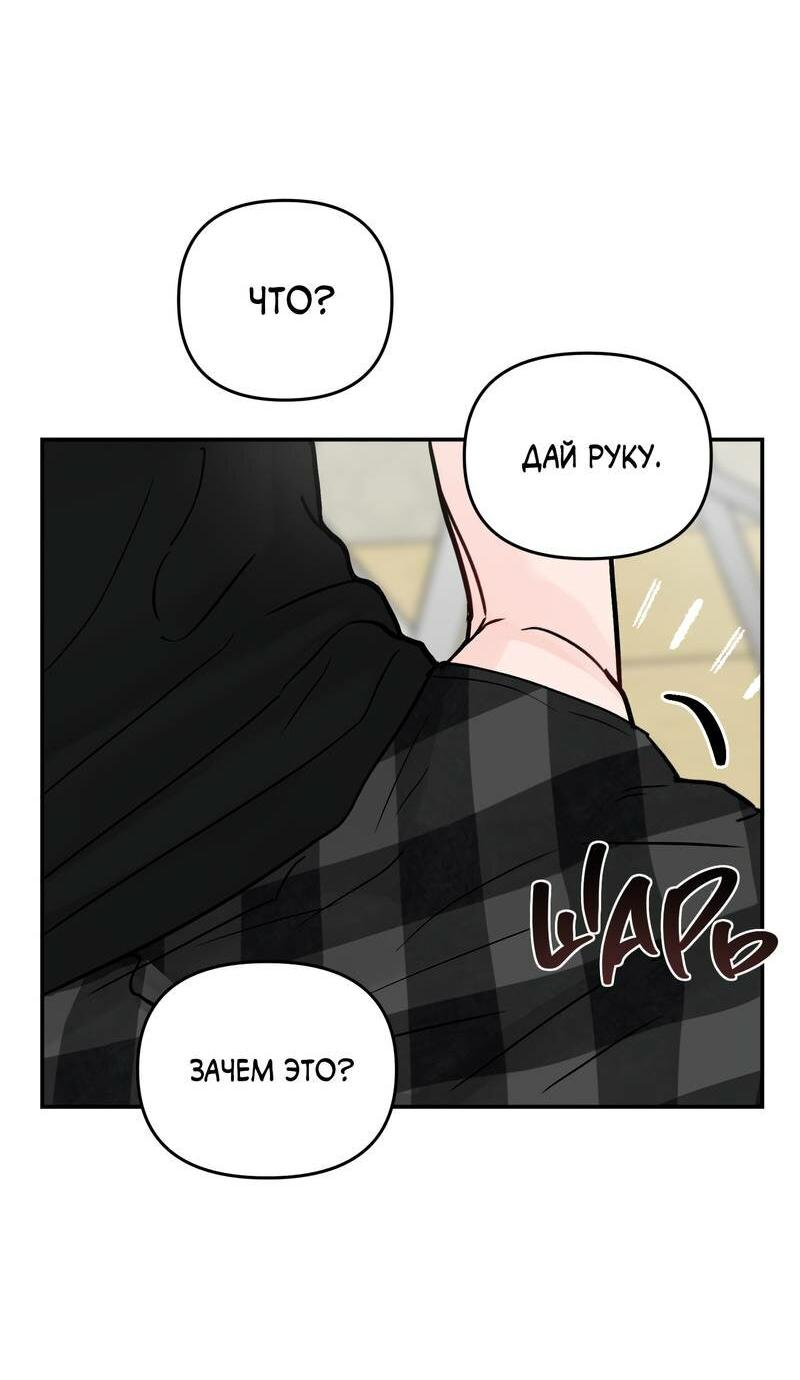 Манга То, что не по силам остановить - Глава 41 Страница 20