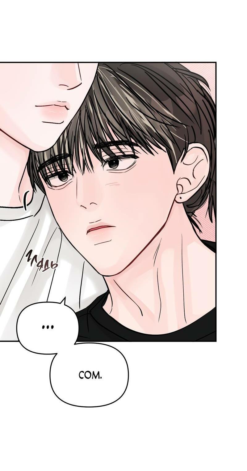 Манга То, что не по силам остановить - Глава 41 Страница 19