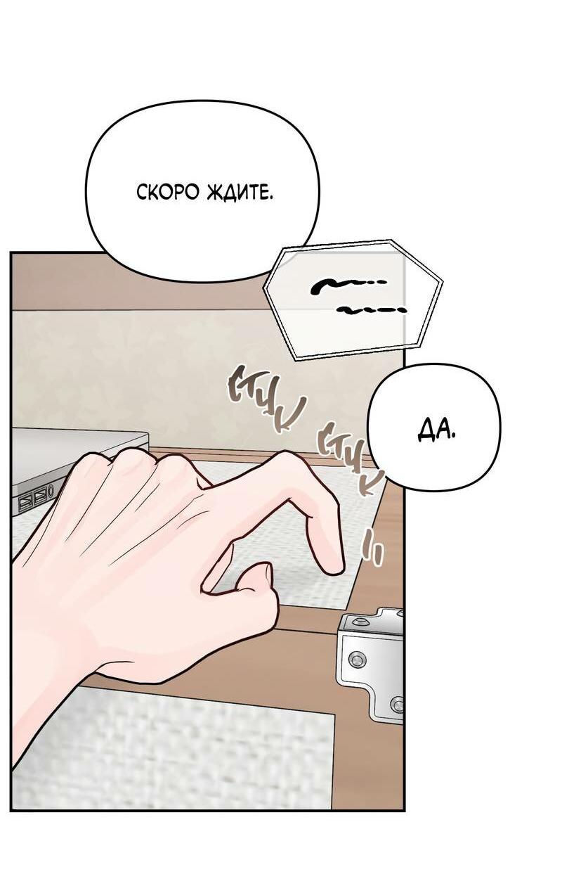 Манга То, что не по силам остановить - Глава 41 Страница 4