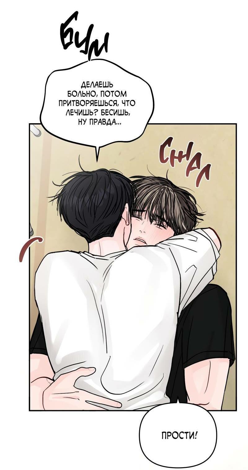 Манга То, что не по силам остановить - Глава 41 Страница 26