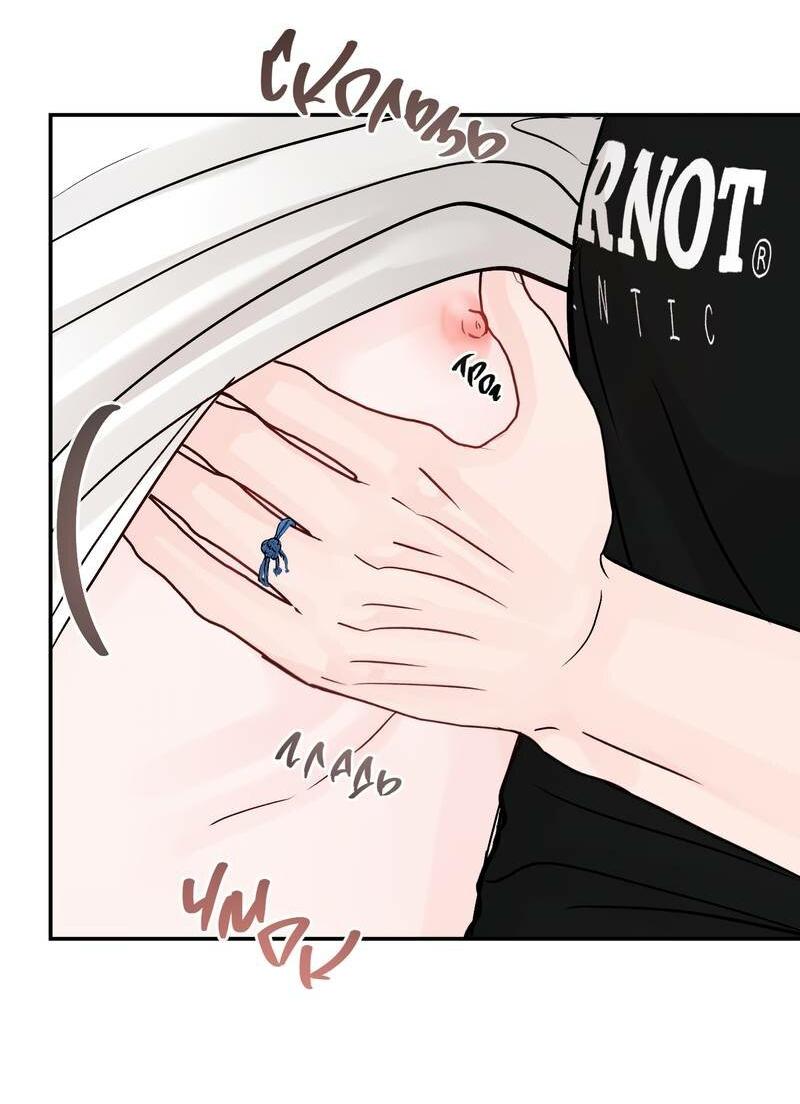 Манга То, что не по силам остановить - Глава 41 Страница 34