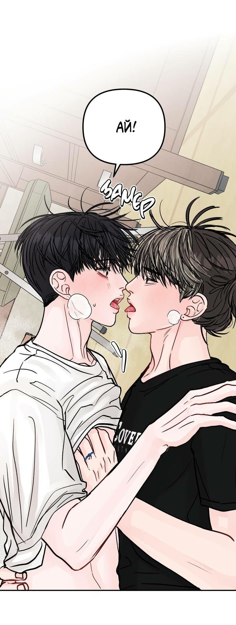 Манга То, что не по силам остановить - Глава 41 Страница 35