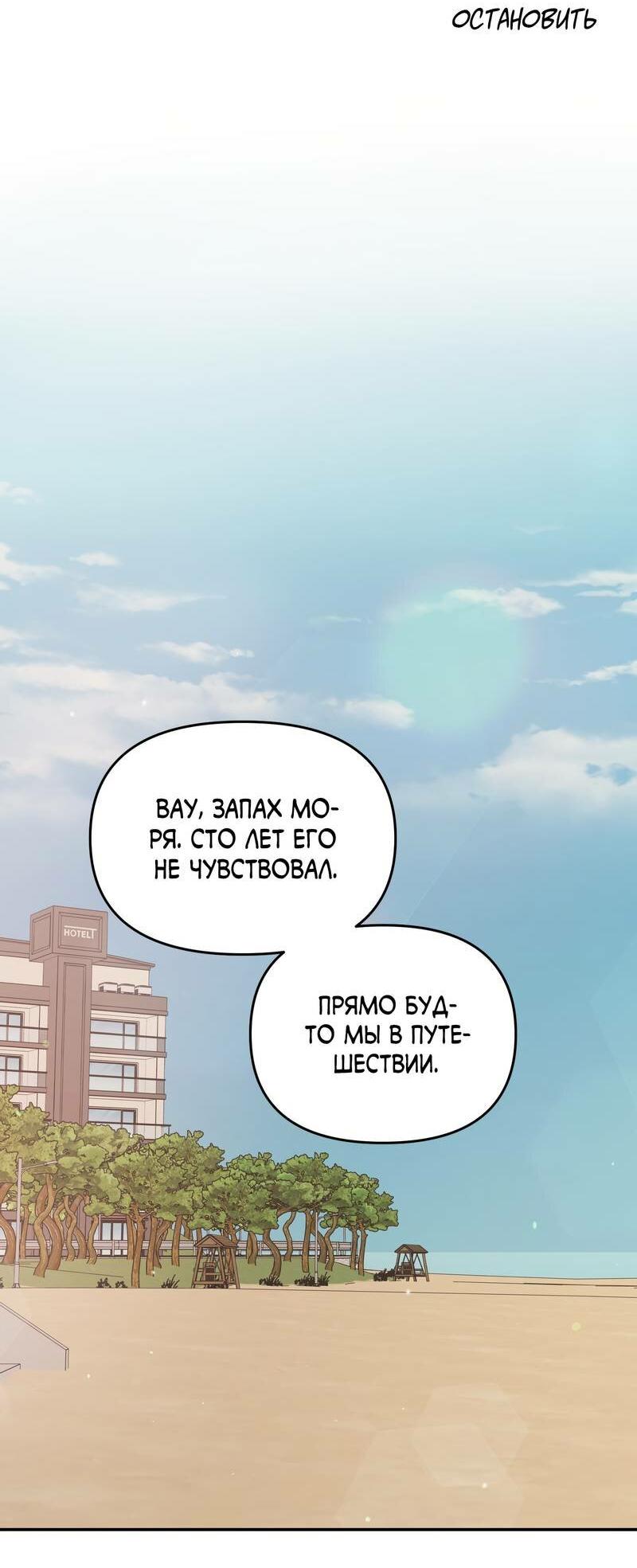 Манга То, что не по силам остановить - Глава 42 Страница 33