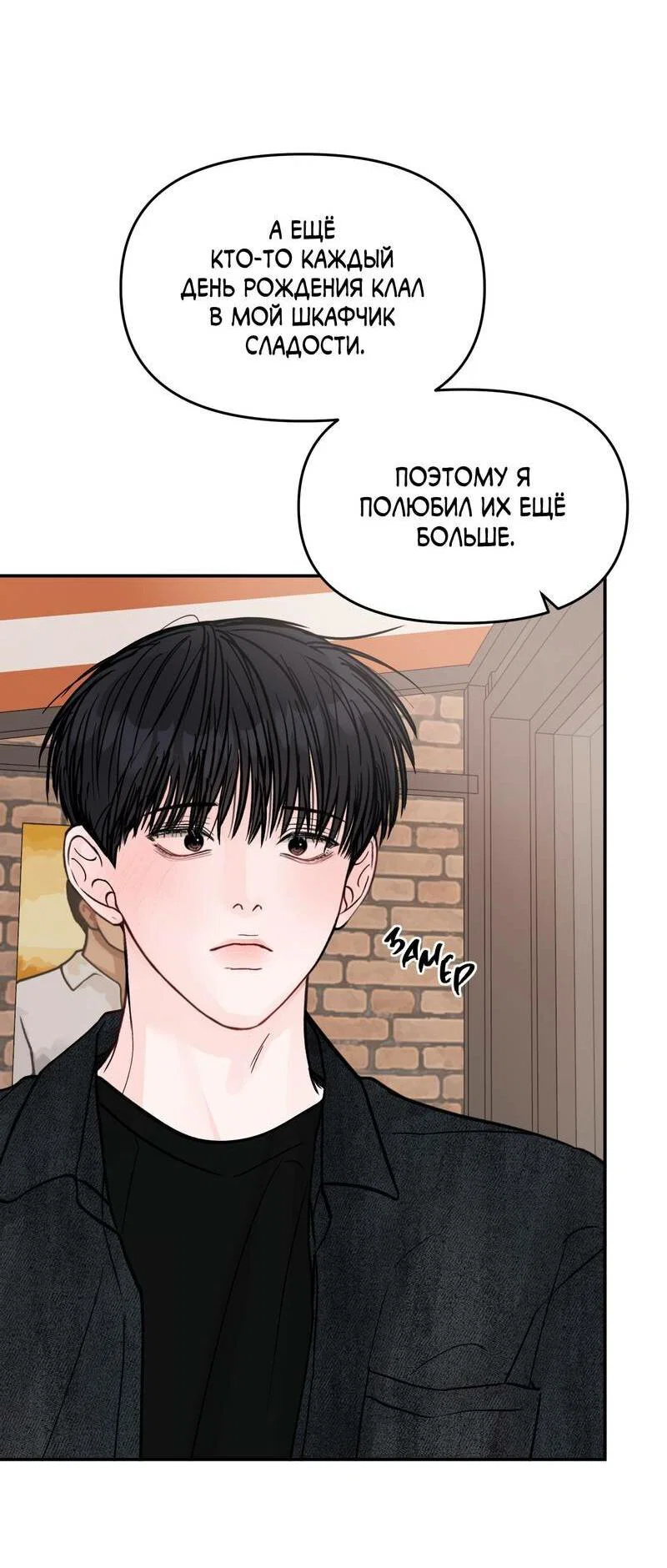 Манга То, что не по силам остановить - Глава 42 Страница 57