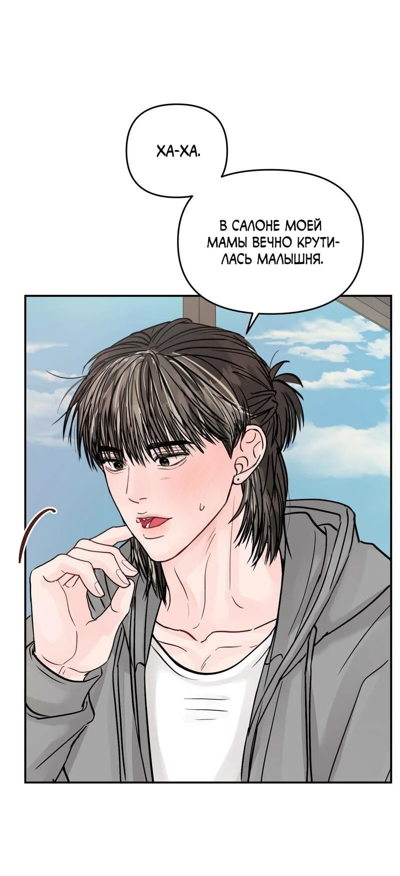 Манга То, что не по силам остановить - Глава 42 Страница 56