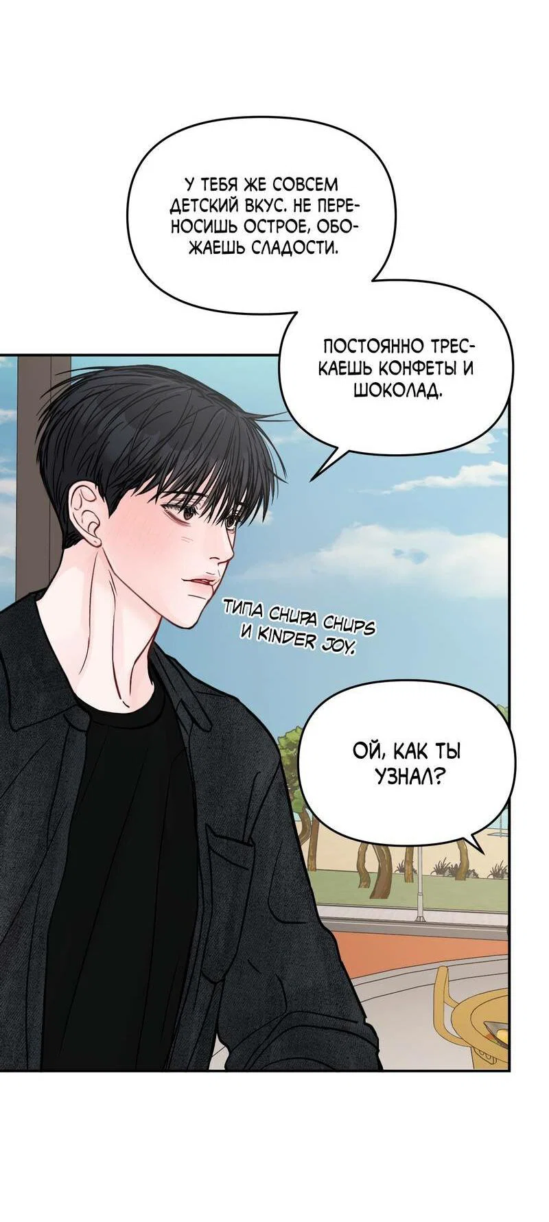 Манга То, что не по силам остановить - Глава 42 Страница 53