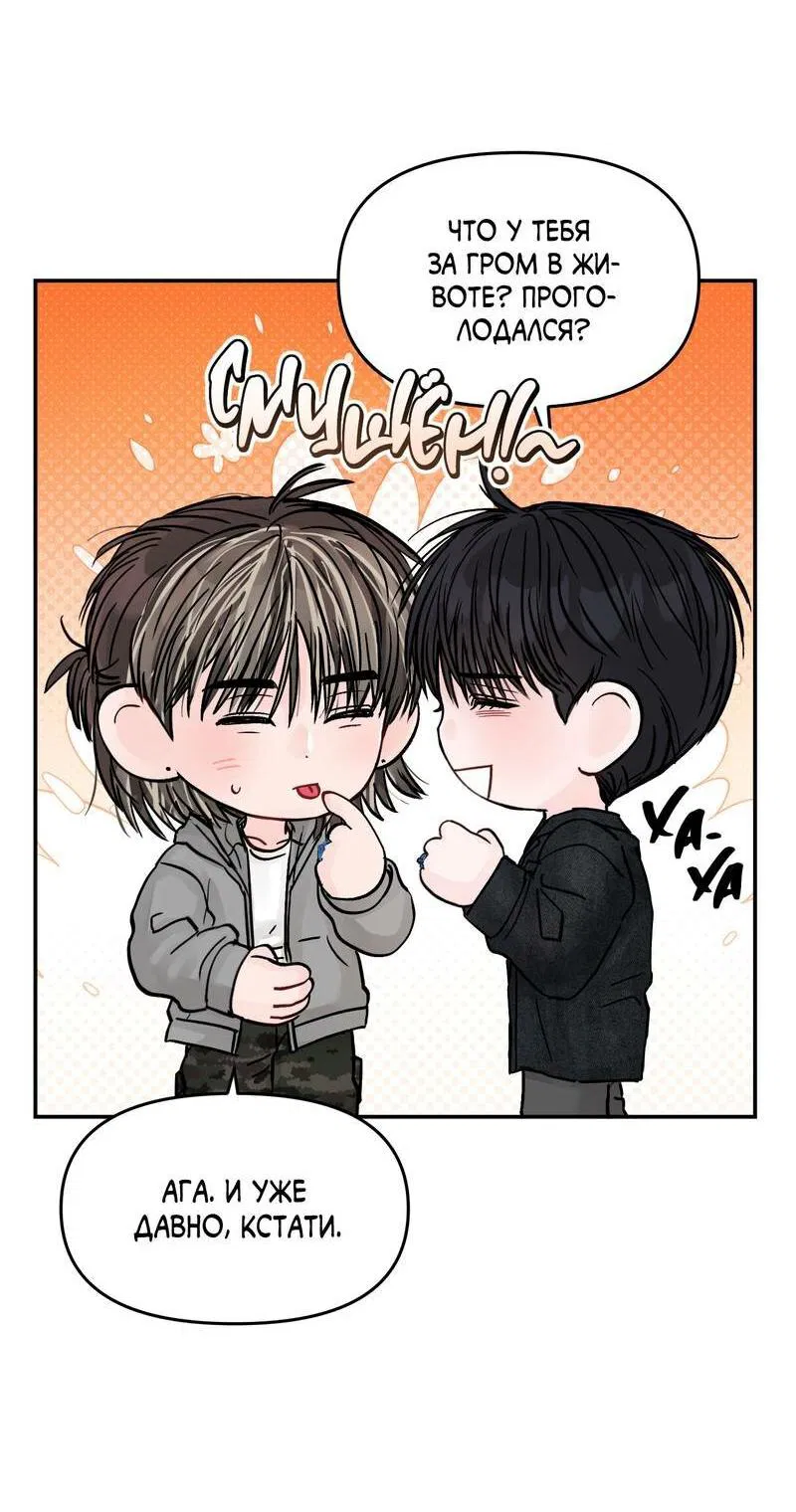 Манга То, что не по силам остановить - Глава 42 Страница 41