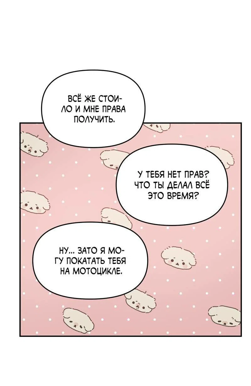 Манга То, что не по силам остановить - Глава 42 Страница 17