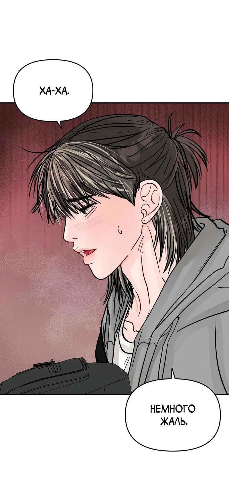 Манга То, что не по силам остановить - Глава 42 Страница 30