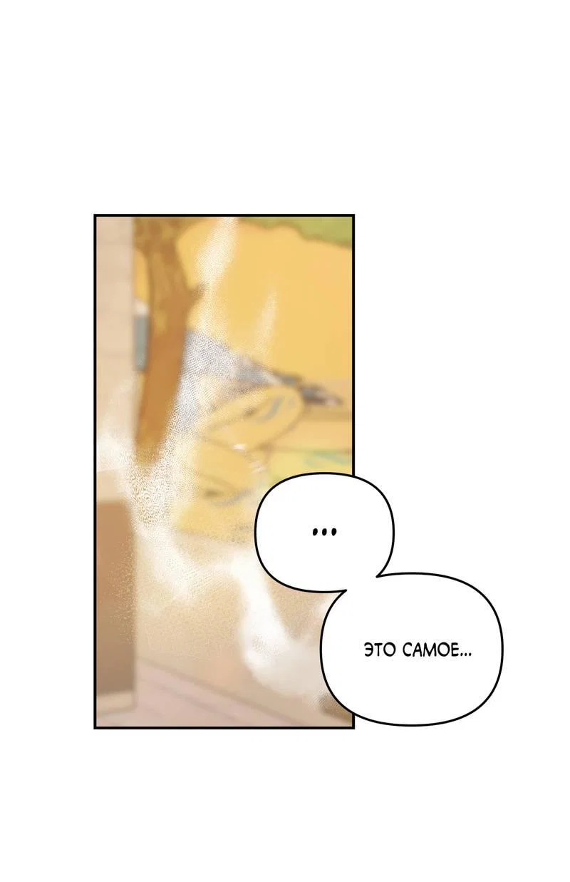 Манга То, что не по силам остановить - Глава 43 Страница 22