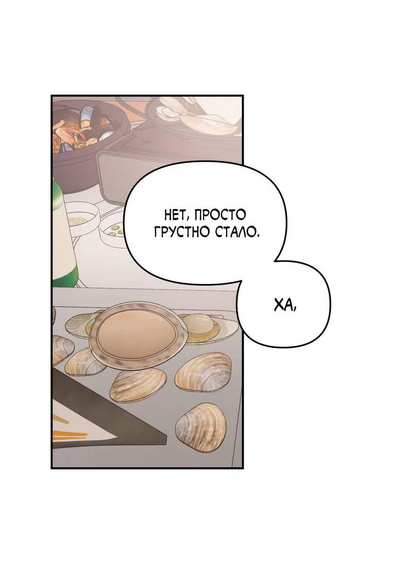 Манга То, что не по силам остановить - Глава 43 Страница 5