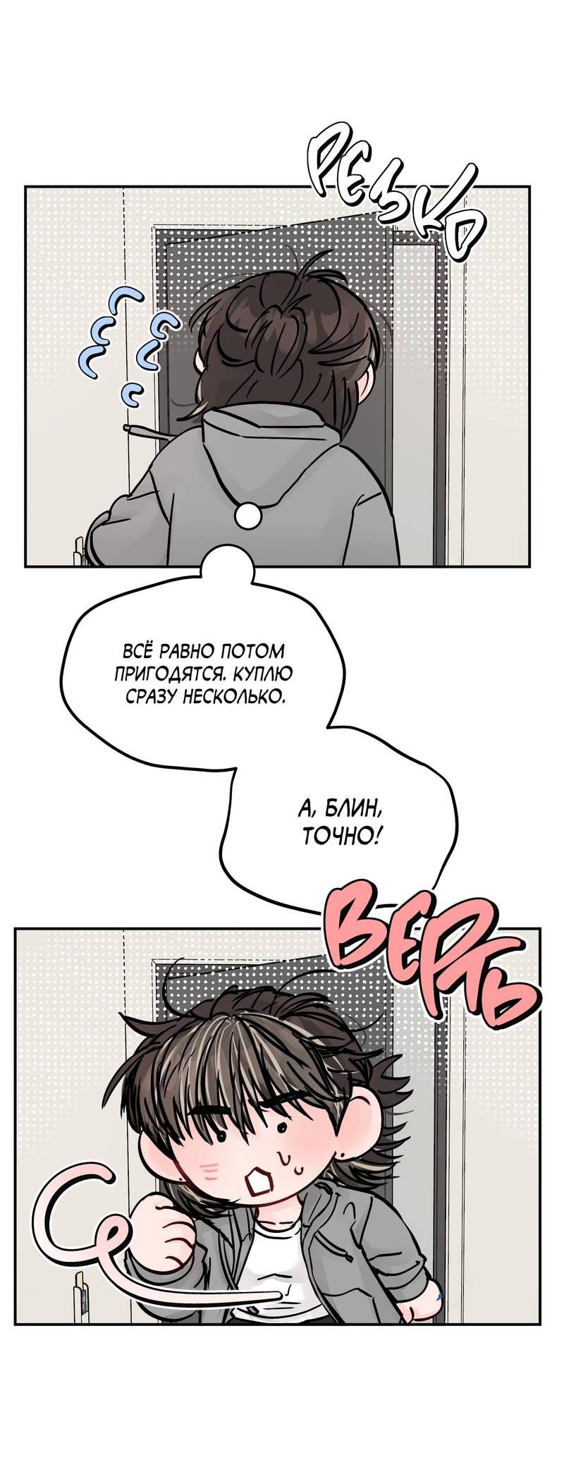 Манга То, что не по силам остановить - Глава 43 Страница 38