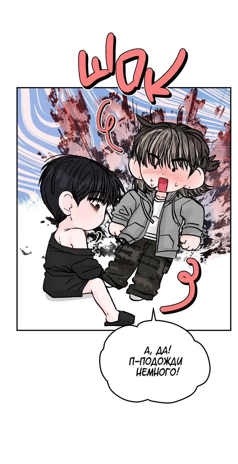 Манга То, что не по силам остановить - Глава 43 Страница 51