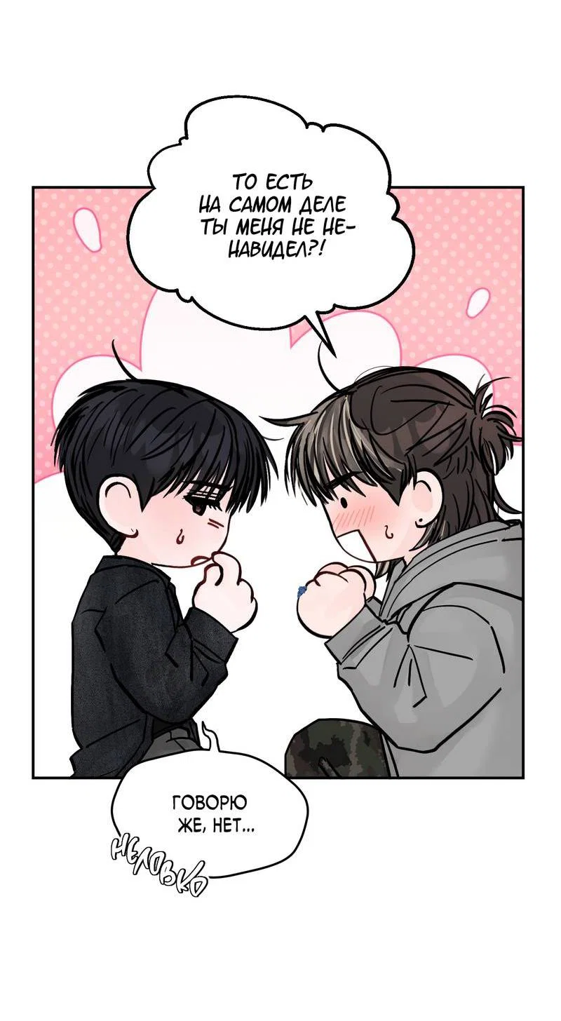 Манга То, что не по силам остановить - Глава 43 Страница 3