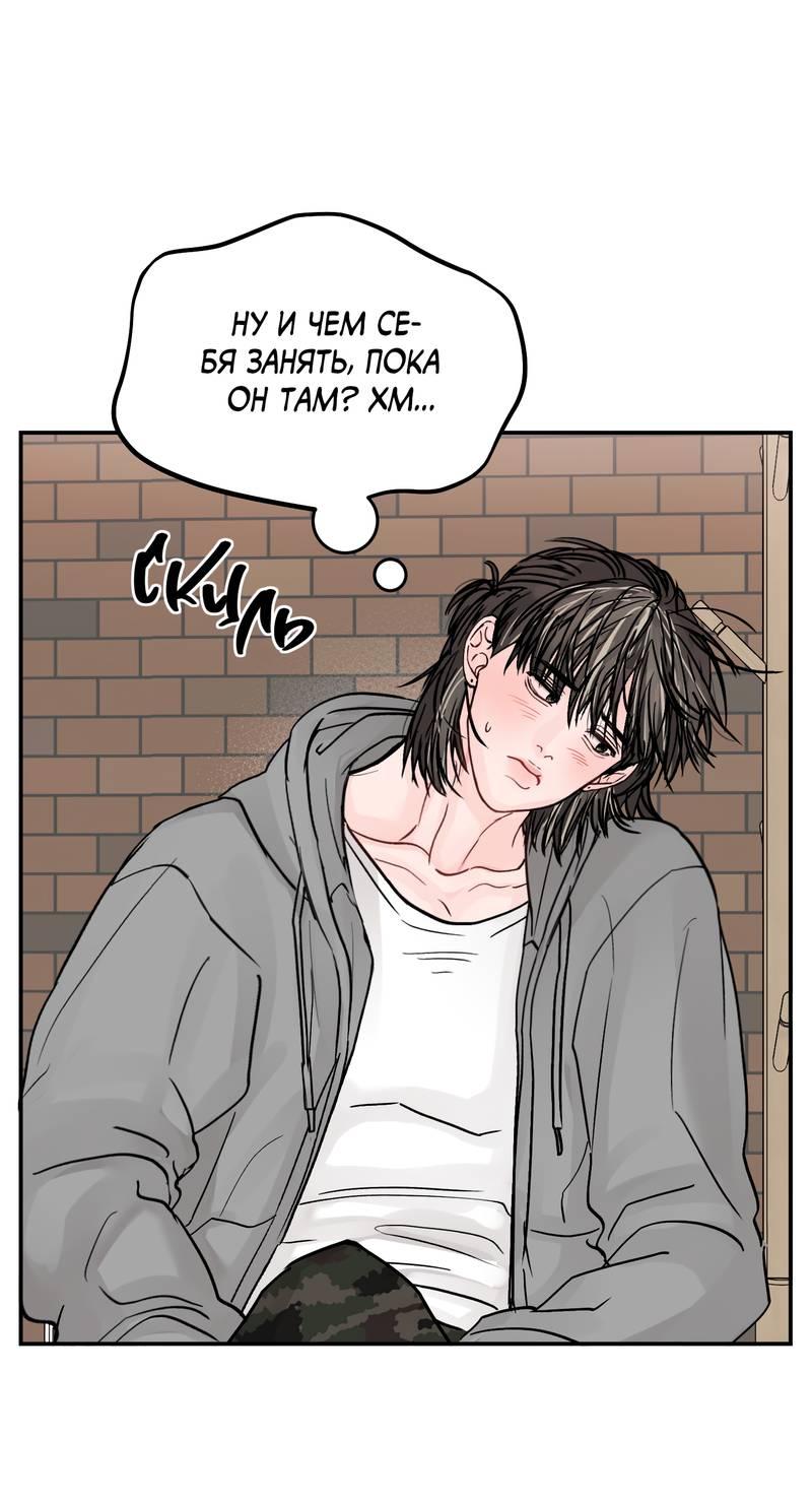 Манга То, что не по силам остановить - Глава 43 Страница 35