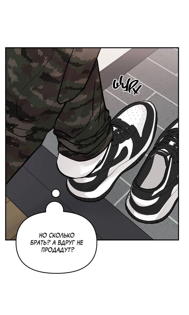 Манга То, что не по силам остановить - Глава 43 Страница 37