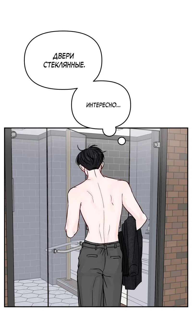 Манга То, что не по силам остановить - Глава 43 Страница 31