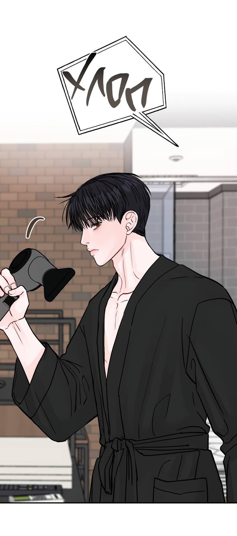 Манга То, что не по силам остановить - Глава 43 Страница 40